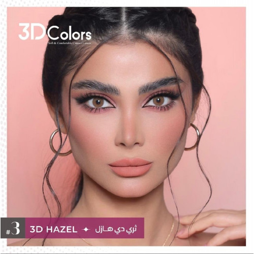 عدسات ثري دي كالرز- هازل