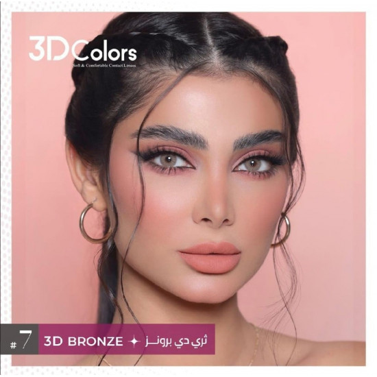 عدسات ثري دي كالرز- برونز