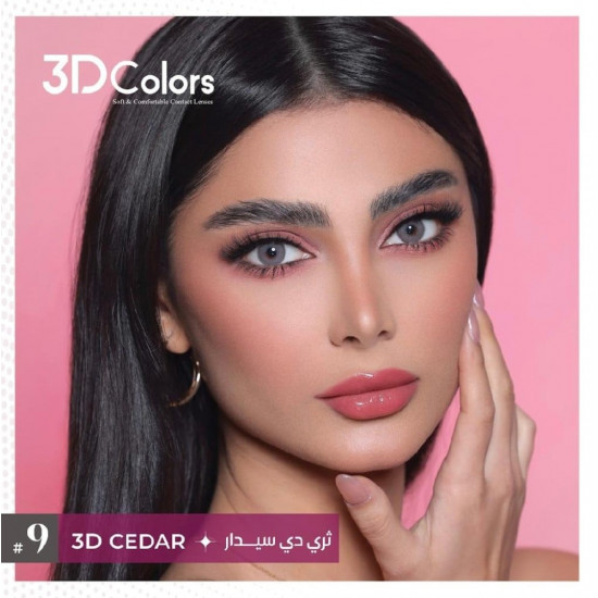 عدسات ثري دي كالرز- سيدار