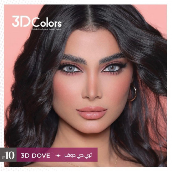 عدسات ثري دي كالرز- دوف