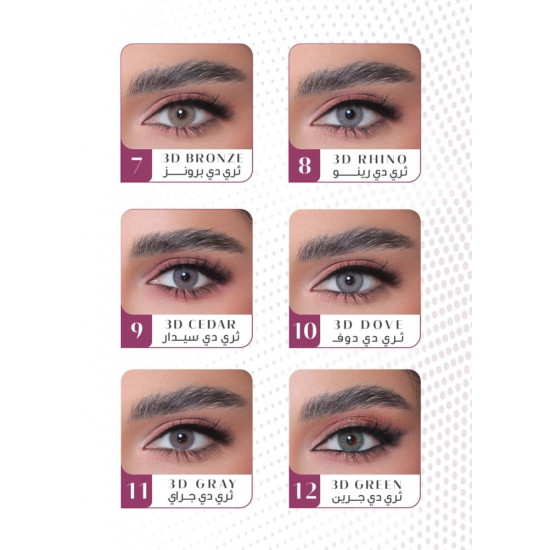 عدسات ثري دي كالرز- جراي