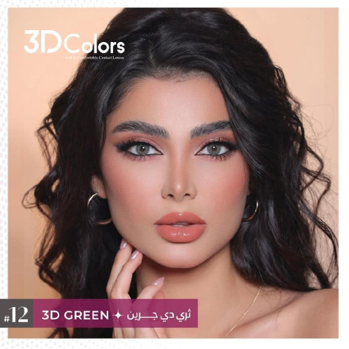 عدسات ثري دي كالرز- دي جرين