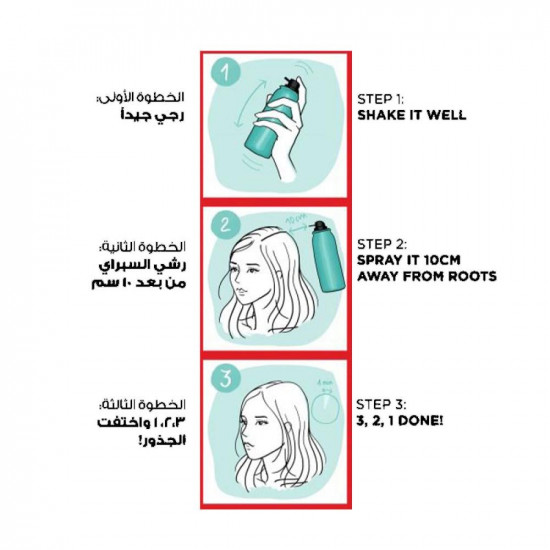 لوريال باريس ماجيك ريتاتش بخاخ صبغة شعر مؤقتة - أسود 75 مل