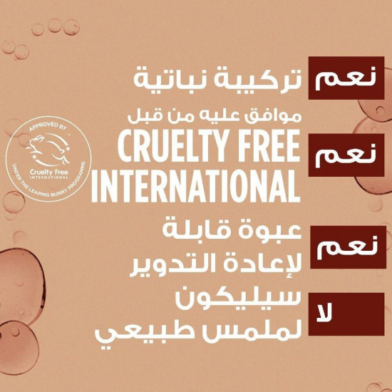 الترا دو غذاء الشعر المغذي 3 في 1 بزبدة الكاكاو وزيت الجوجوبا من غارنييه - 390 مل