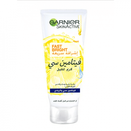 غارنييه كريم الليل سكين اكتيف للتفتيح السريع بالفيتامين سي والزبادي - 50مل