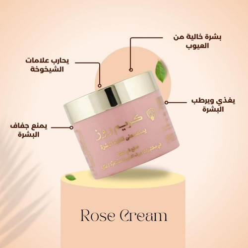 كريم روز يساعد على تنقية البشرة - 25 جرام
