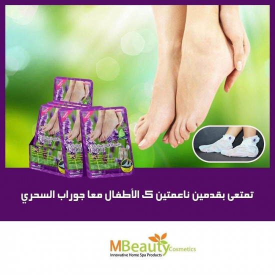 ام بيوتي جوارب القدم السحرية لتقشير القدمين باللافندر - 40 جرام