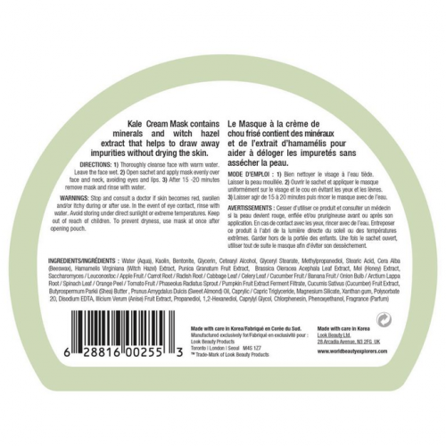 قناع الكيل الكريمي من ان جريدينتس ماسك بار - قناع 1