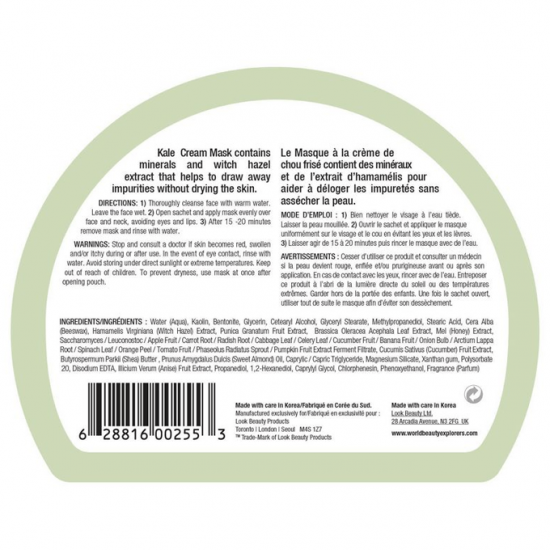 قناع الكيل الكريمي من ان جريدينتس ماسك بار - قناع 1