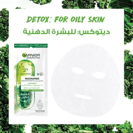 غارنييه قناع منديل للوجه مزود بجرعة نياسيناميد للبشرة الدهنية 15جرام