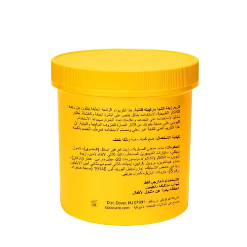 كوكوكير - كريم بزبدة الكاكاو 425جرام