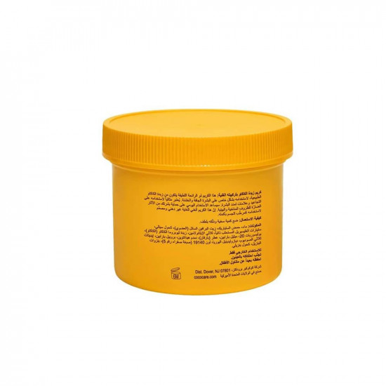كوكو كير كريم زبدة الكاكاو - 110 جرام