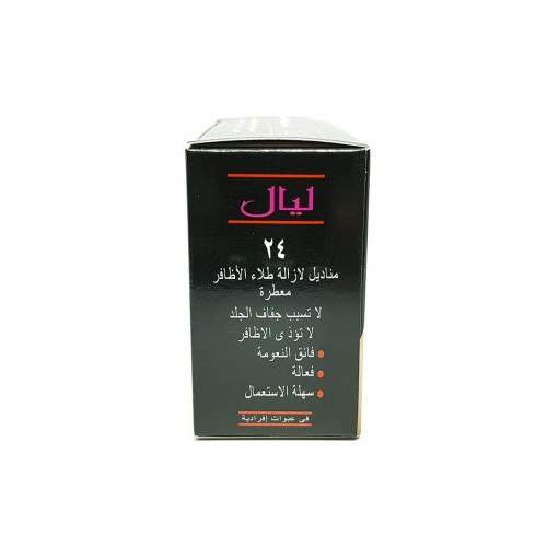 ليال مناديل مزيل طلاء الاظافر 24 منديل