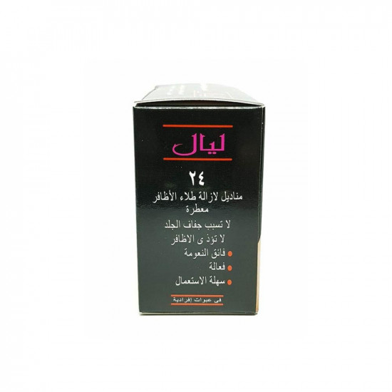 ليال مناديل مزيل طلاء الاظافر 24 منديل