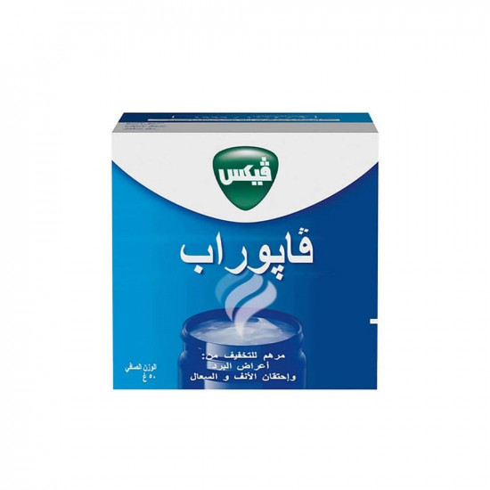 فكس فابوراب مرهم لتخفيف أعراض البرد والسعال - 50 جرام