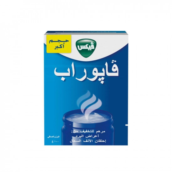 فكس فابوراب مرهم لتخفيف أعراض البرد والسعال - 100 جرام