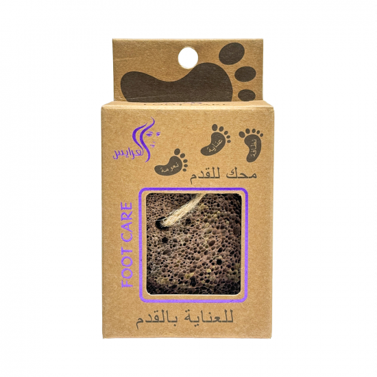 محك طبيعي لتنظيف و تنعيم و عناية بالقدم من العرايس