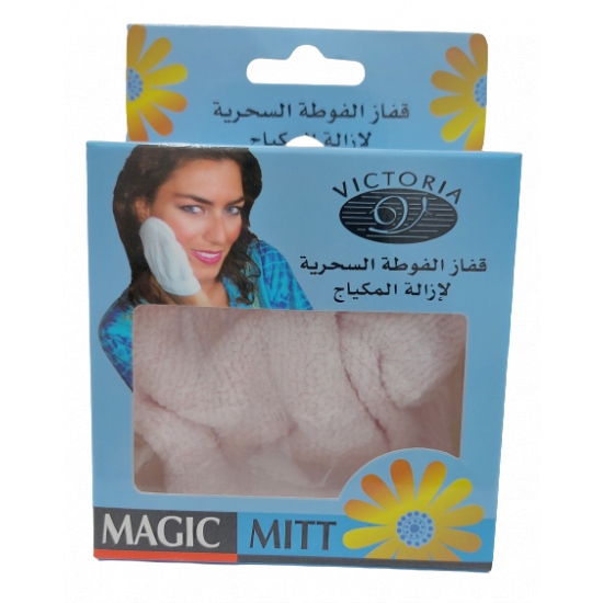 الفوطة السحرية لإزالة المكياج