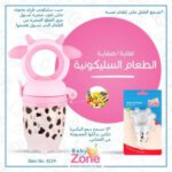 بيبي زون لهاية طعام +6 أشهر - 8134