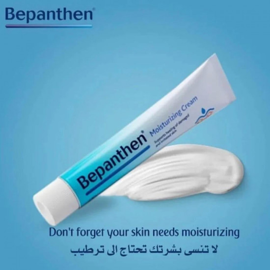 بيبانثين كريم مرطب للجلد -100 جرام