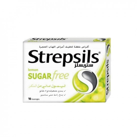ستربسلز اقراص ملطفة لتخفيف اعراض التهاب الحنجرة بالليمون - 16حبه