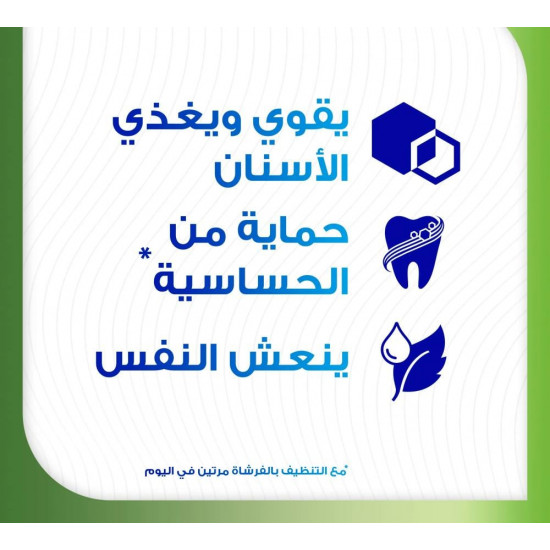 سنسوداين معجون أسنان نورش بياض صحي بزيت النعناع والليمون الطبيعي 75 مل