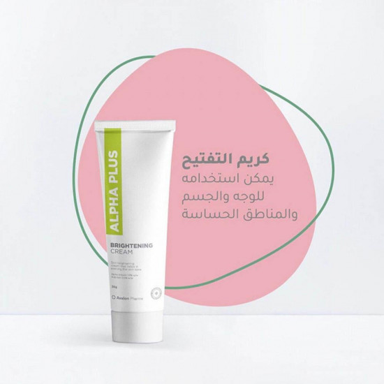 افالون فارما كريم الفا بلس لتفتيح البشرة - 30 جرام