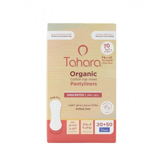 فوط يومية من القطن العضوي-حجم كبير