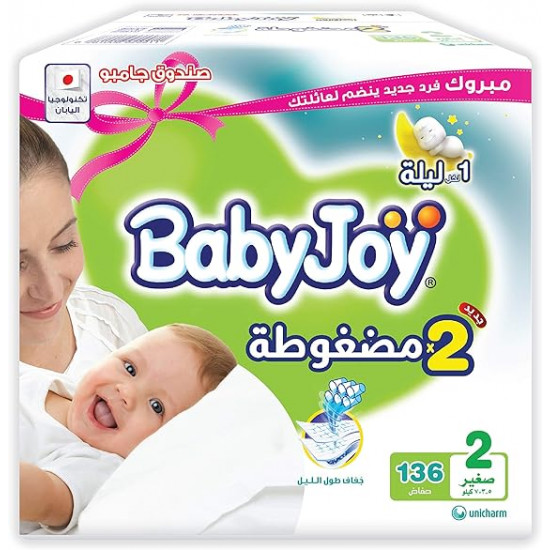 بيبي جوي - حفائض مضغوطة مقاس 2 صغير 3.5-7 كغ الصندوق الجامبو 136 حفاظة بيبي جوي - حفائض مضغوطة مقاس 2 صغير 3.5-7 كغ الصندوق الجامبو 136 حفاظة