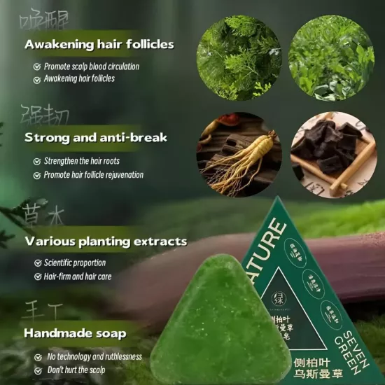 صابونة سفن جرين الصينية لتقوية الشعر بالأعشاب الطبيعية - 120 جرام