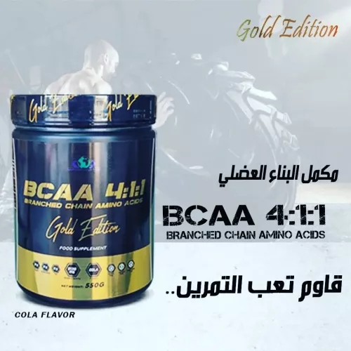 جولد اديشن - بي سي اي اي- كولا - 550 غرام جولد اديشن - بي سي اي اي- كولا - 550 غرام