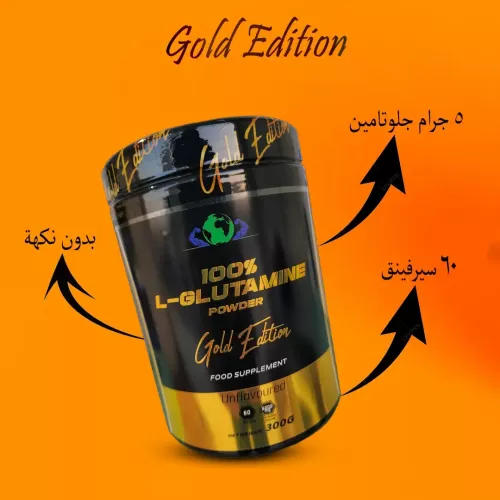 جولد اديشن جلوتامين 300جم 60 سكوب جولد اديشن جلوتامين 300جم 60 سكوب