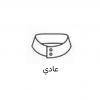 عادي 