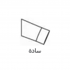 سادة 