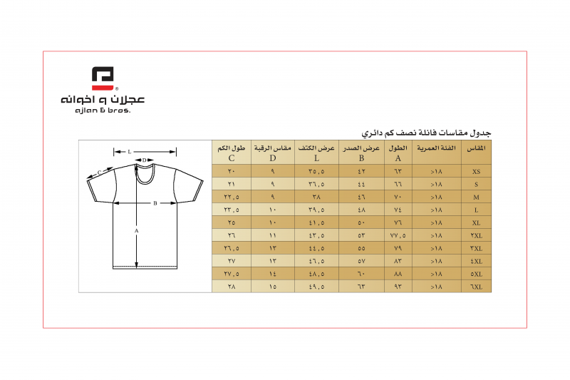 فانلة دروش رجالي نصف كم وياقة V فانلة دروش رجالي نصف كم وياقة V