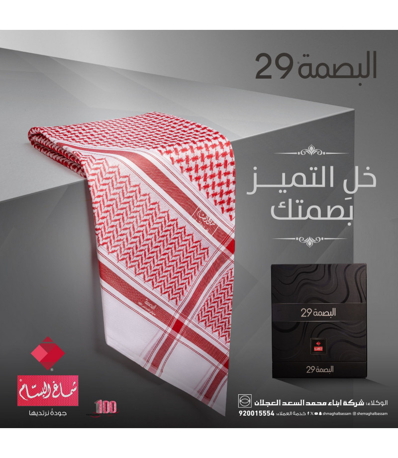 شماغ البسام البصمة 29 إنجليزي أصلي 