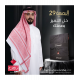 شماغ البسام البصمة 29 إنجليزي أصلي 