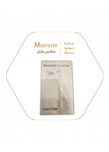 فلتر المكيف  97133-4H000