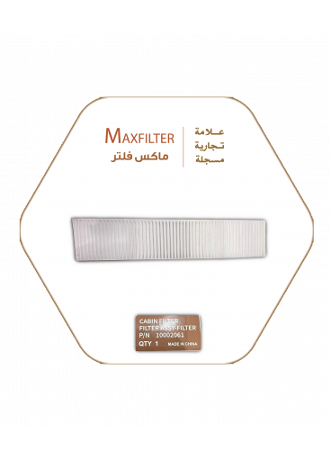 فلتر مكيف MaxFilter – 10002061 فلتر مكيف MaxFilter – 10002061