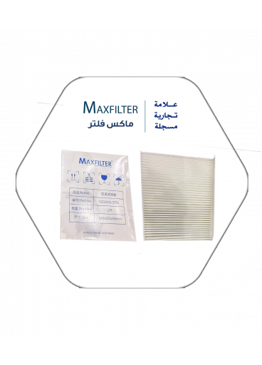 فلتر مكيف شانجان 75 - MaxFilter – S201041-3701 فلتر مكيف شانجان 75 - MaxFilter – S201041-3701