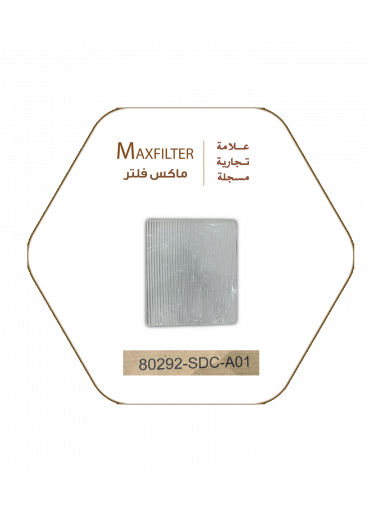 فلتر مكيف هوندا MaxFilter – 80292-SDC-A01 فلتر مكيف هوندا MaxFilter – 80292-SDC-A01
