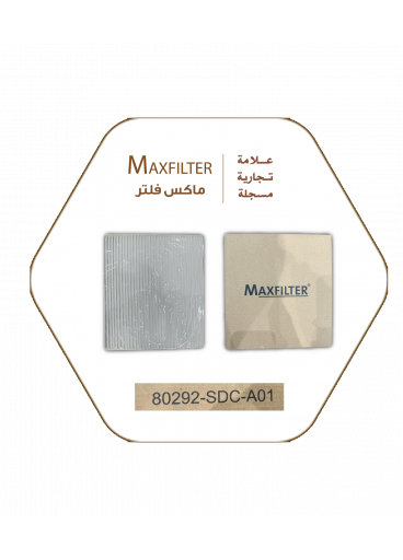 فلتر مكيف هوندا MaxFilter – 80292-SDC-A01 فلتر مكيف هوندا MaxFilter – 80292-SDC-A01