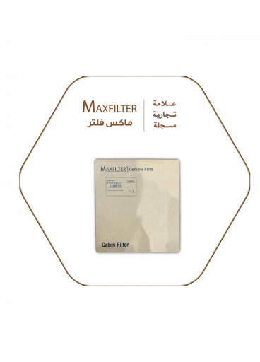 فلتر مكيف هونداي - كيا  MaxFilter – 97133-2E210