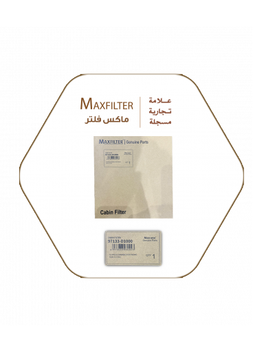 فلتر مكيف هونداي - كيا  MaxFilter – 79133-D1000