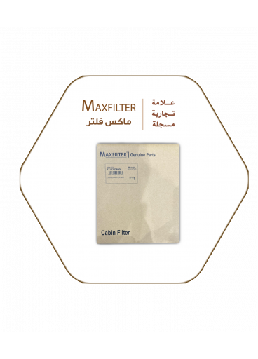 فلتر مكيف هونداي - كيا MaxFilter – 97133-D4000 فلتر مكيف هونداي - كيا MaxFilter – 97133-D4000