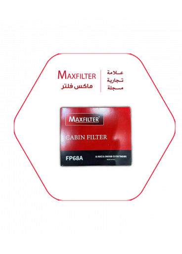 فلتر مكيف فورد MaxFilter – FP68A