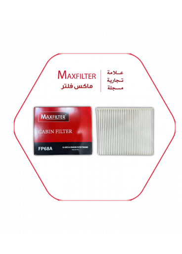 فلتر مكيف فورد MaxFilter – FP68A