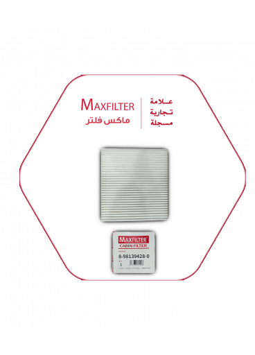 فلتر مكيف ايسوزو MaxFilter – 8-98139428-0 فلتر مكيف ايسوزو MaxFilter – 8-98139428-0