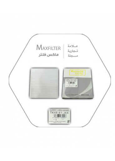 فلتر مكيف مازدا MaxFilter – TK48-61-J6X