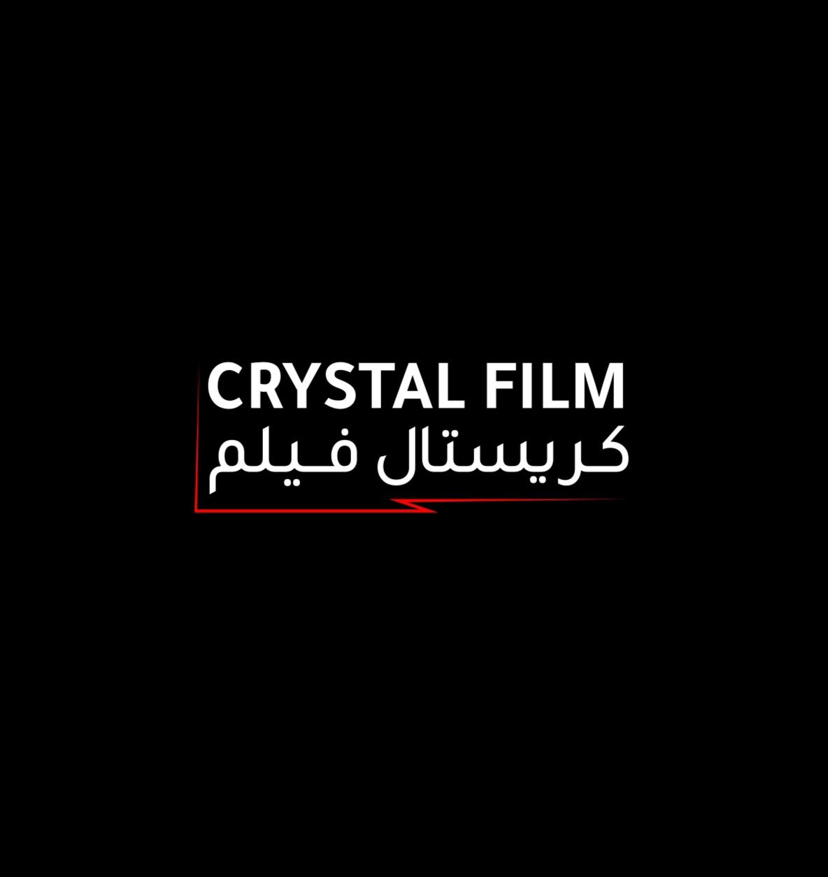 crystal film خدمات العناية بالسيارات